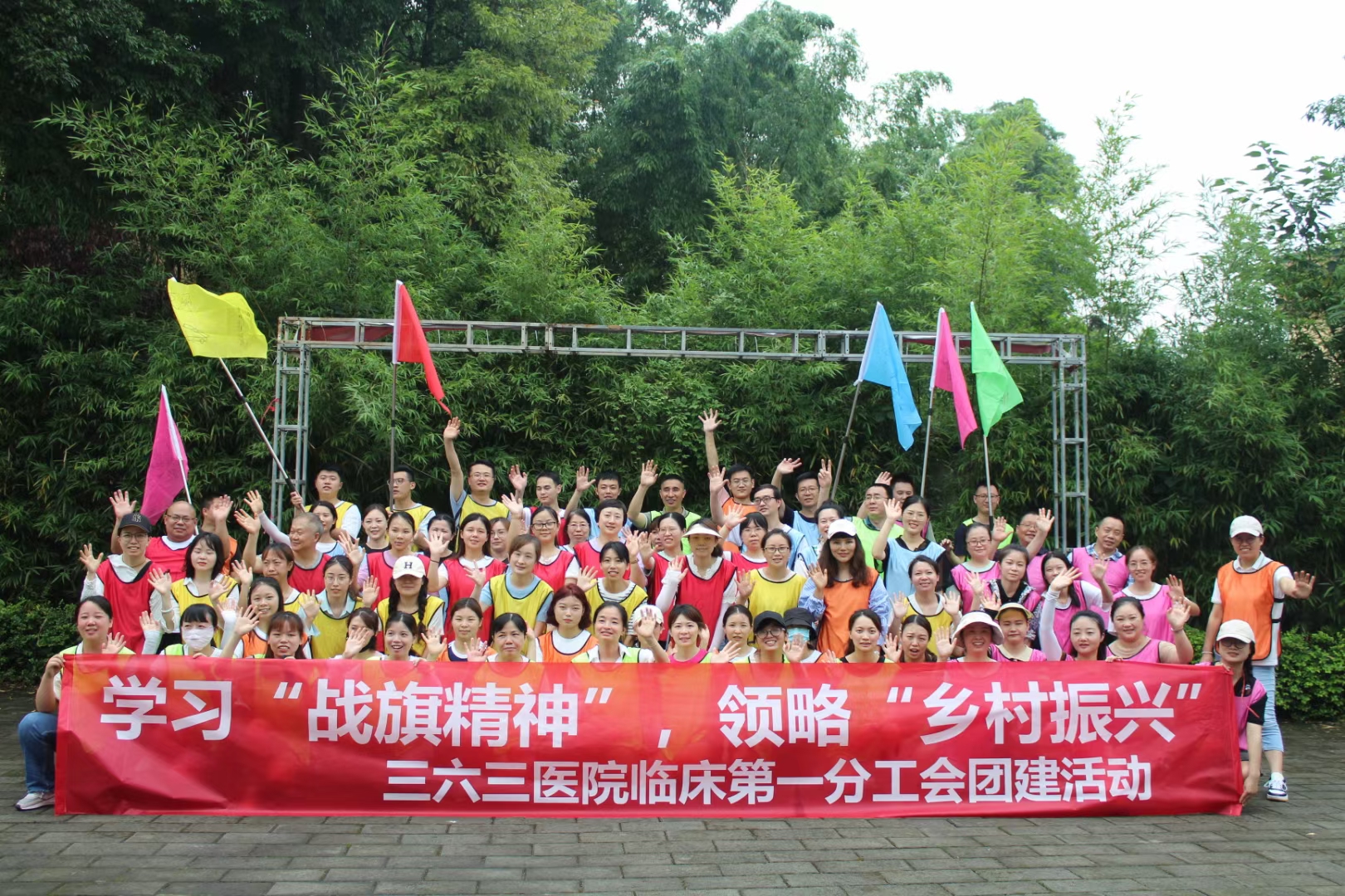 三六三醫(yī)院臨床第一分工會(huì)團(tuán)建活動(dòng)-戰(zhàn)旗村