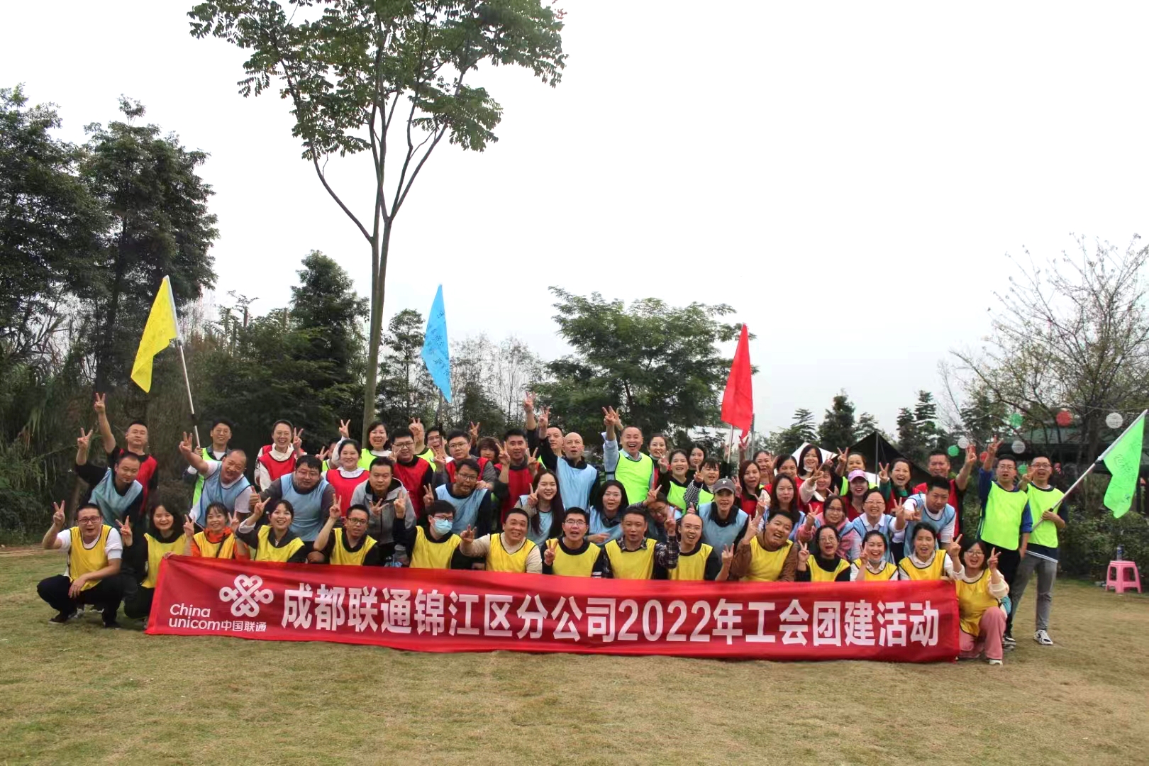聯(lián)通錦江分公司工會(huì)團(tuán)建活動(dòng)