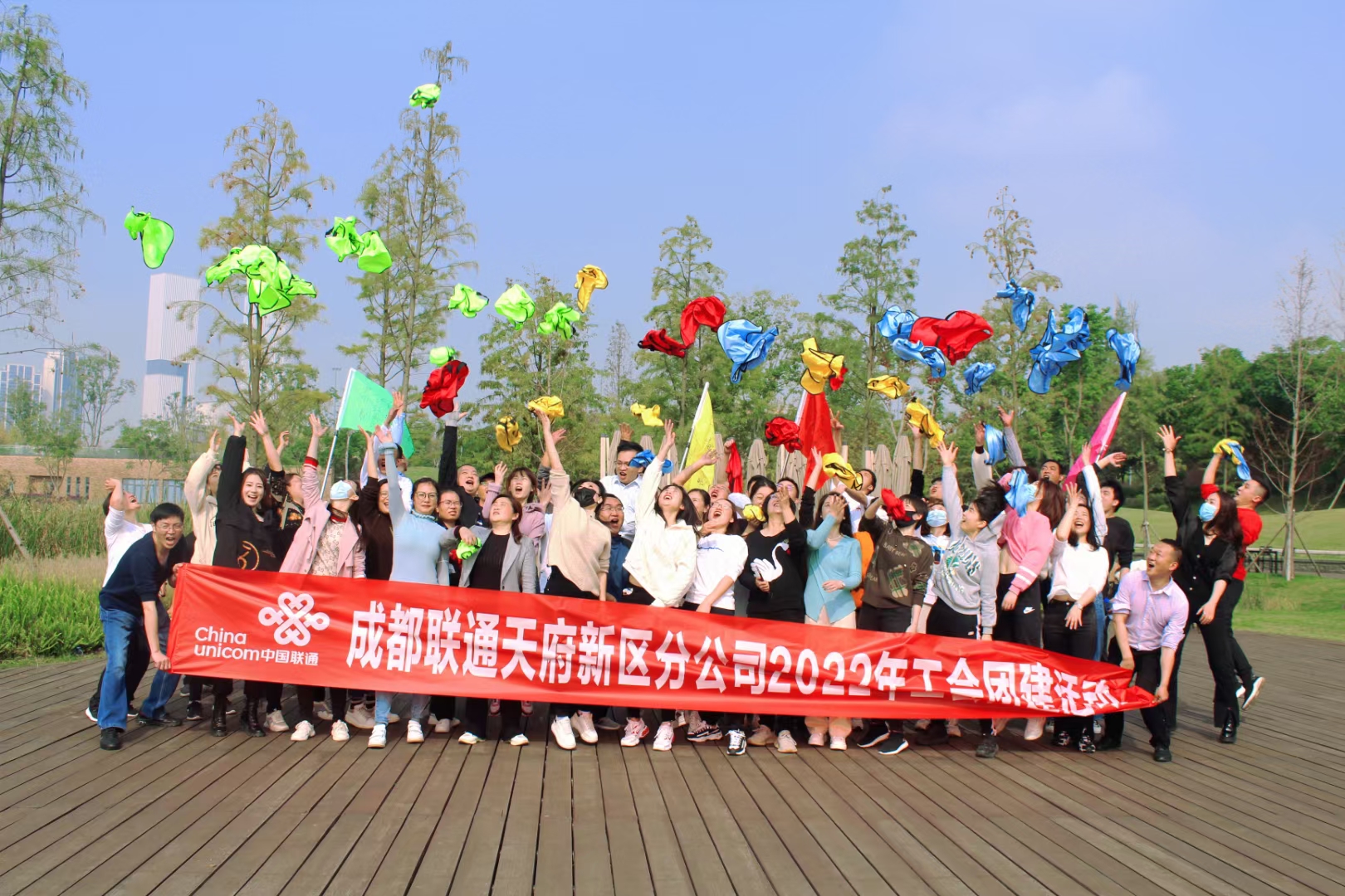 聯(lián)通天府新區(qū)工會(huì)團(tuán)建活動(dòng)