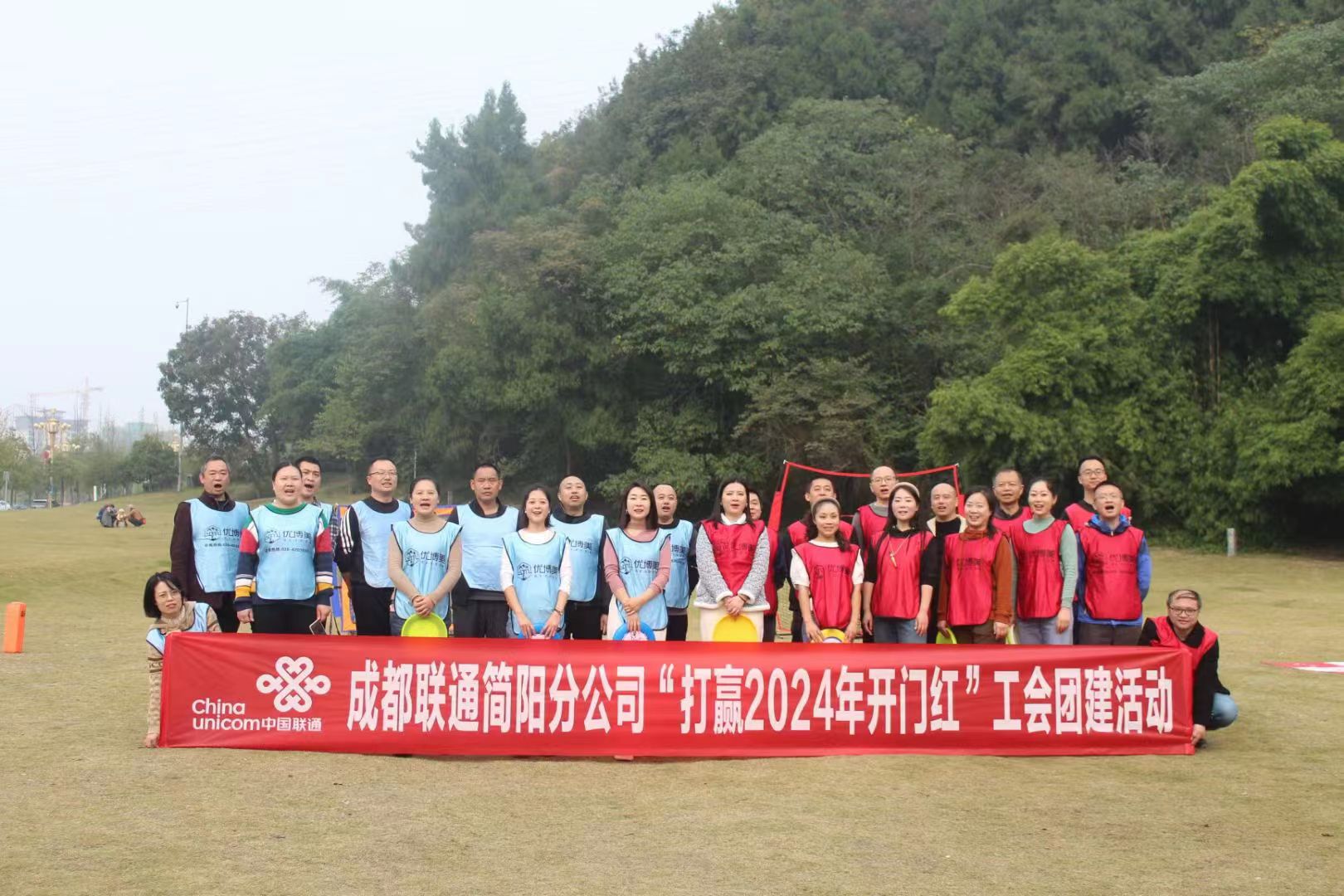 聯(lián)通簡陽分公司工會團(tuán)建